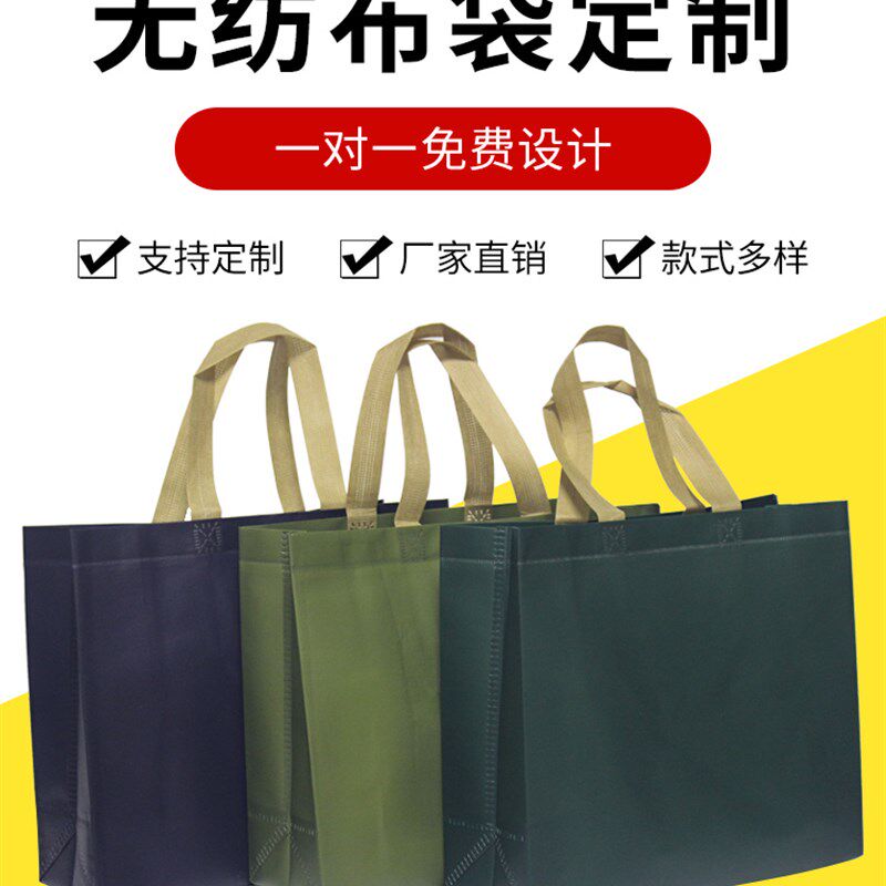 覆膜不织布布防水手提袋环保购物袋帆布袋服装袋免费设计定制LOGO