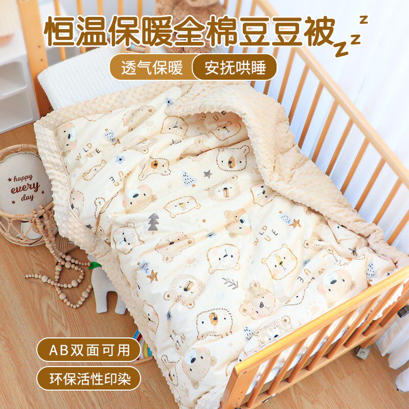 婴儿被子秋冬季a类纯棉新生儿童专用小被子N幼儿园宝宝豆豆绒盖毯