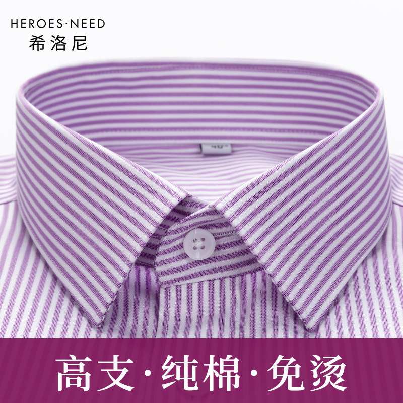 HN纯棉免烫商务紫白竖条纹男士衬衫长袖紫色全棉紫红色.中老年衬