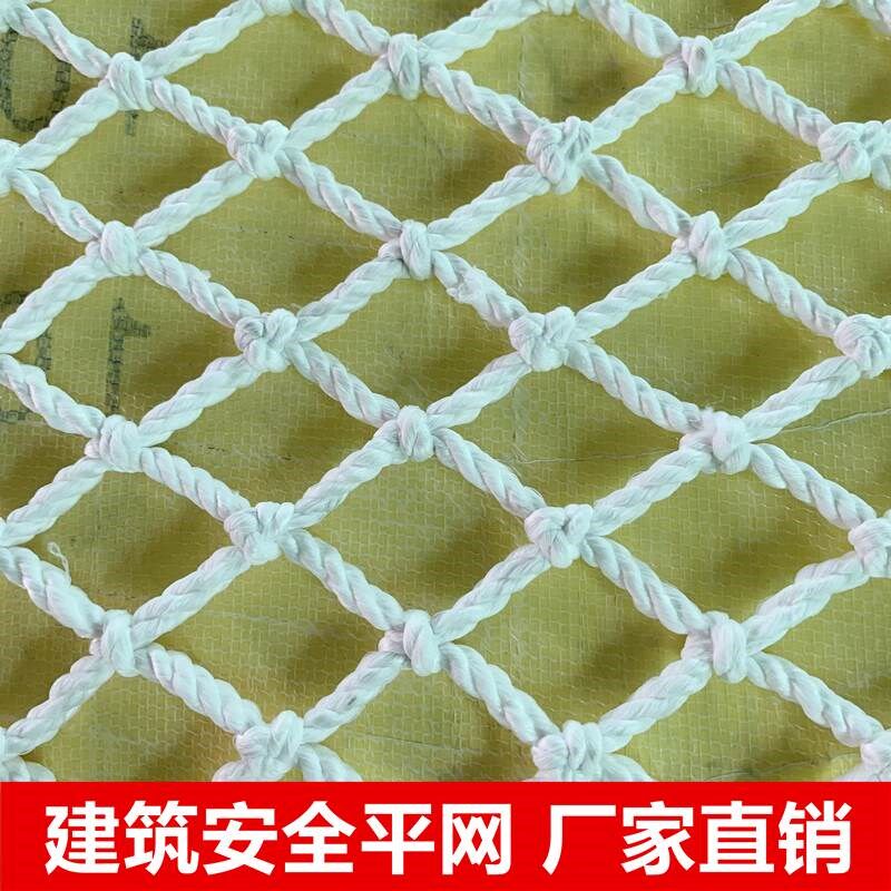 。建筑工地安全平网高强丝阻燃防护网外架挑网安全兜网钢结构防坠
