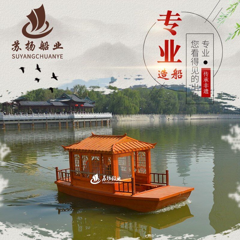 画舫观光旅游大型小o电动仿古实质房览水上公园手划乌篷餐饮船木