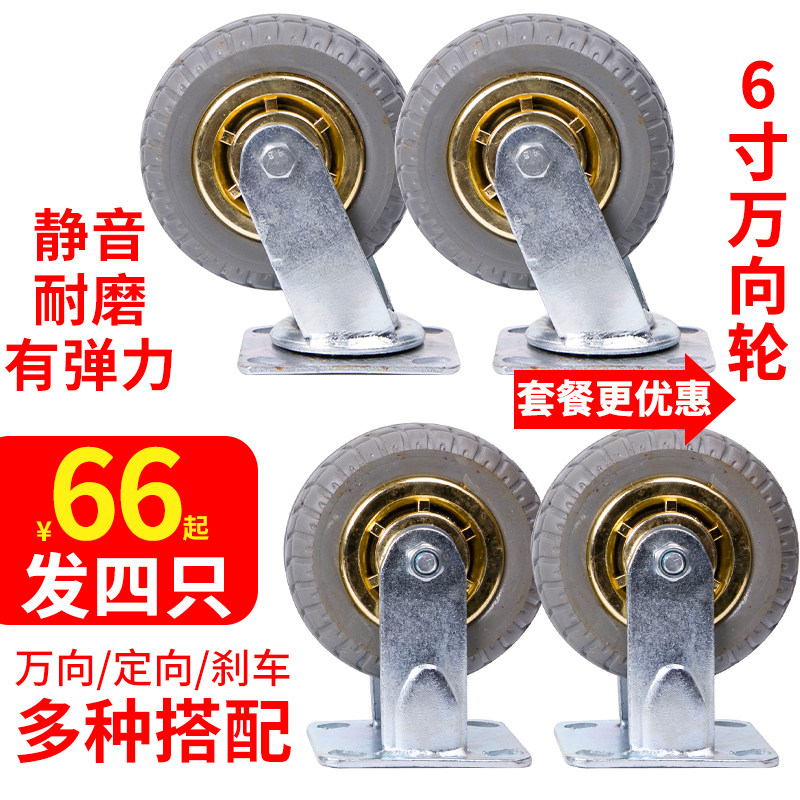 6寸橡胶万向轮轮子重型静音手推车平板车脚L轮4寸5寸8寸定向刹车