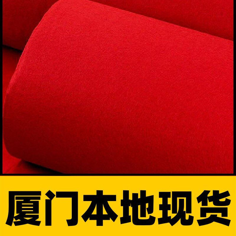 厦门本地红地毯结婚一次性舞台开业店铺门口婚庆红灰地垫展会加厚
