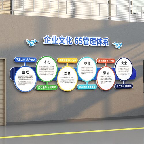 企业生产车间安全工厂文化办公室墙面装饰L司励志质量标语贴纸布