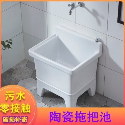 小号陶瓷c下水器拖把池洁具洗地清洗水池池子水盆拖布池室外墩布