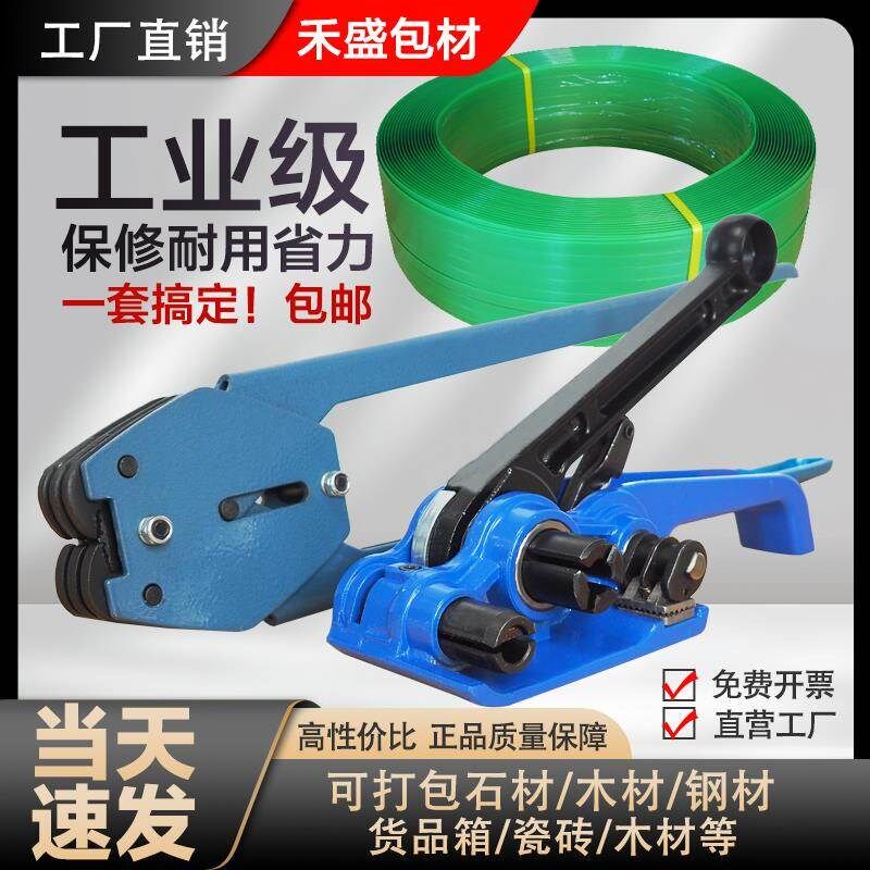 打包机手动扎带机收紧一体u塑钢带打包钳捆扎机打包带手动拉紧器