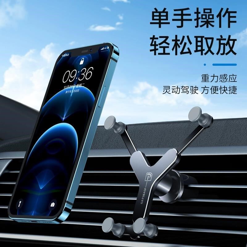 高档车载手机导航j支架汽车用出风口专用2025新款车内支撑重力固
