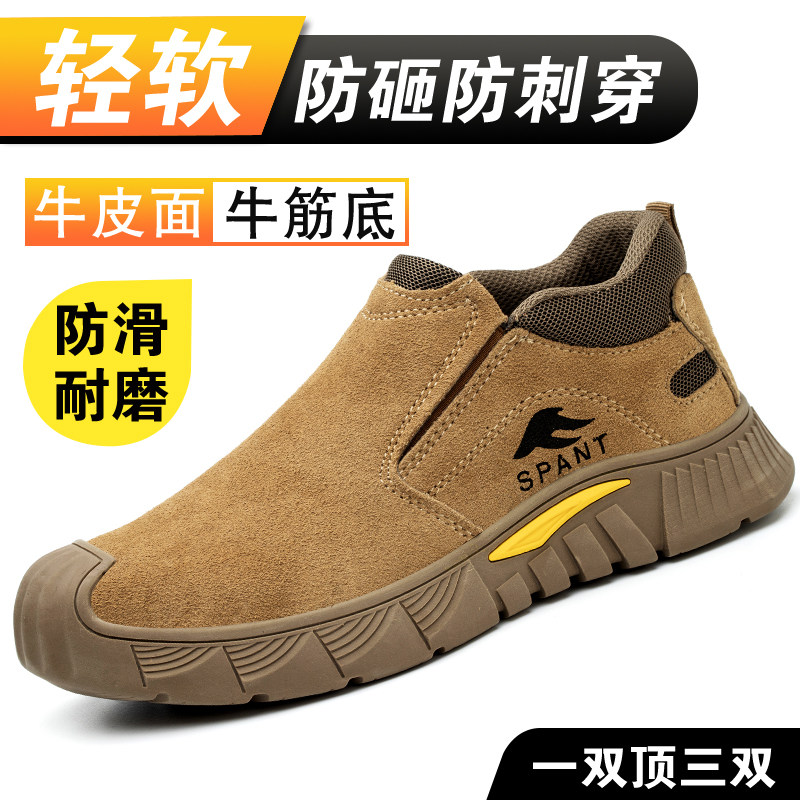劳保鞋男一脚蹬电l焊工防砸防刺穿防烫钢包头轻便软底安全工作