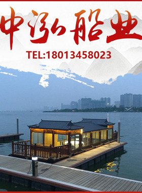 木船画舫船大型观光餐p饮船景区电动旅游船仿古实木房船会议接待