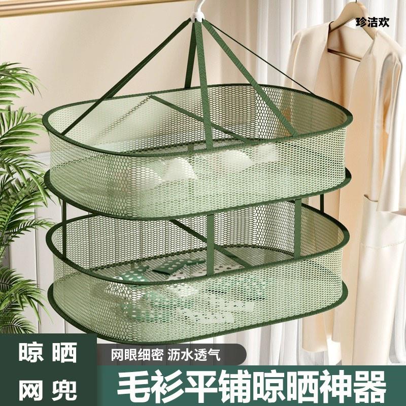 晾衣网晒袜子神器晾衣篮晾晒羊毛衫平铺的网兜家用毛衣纯色晾衣架