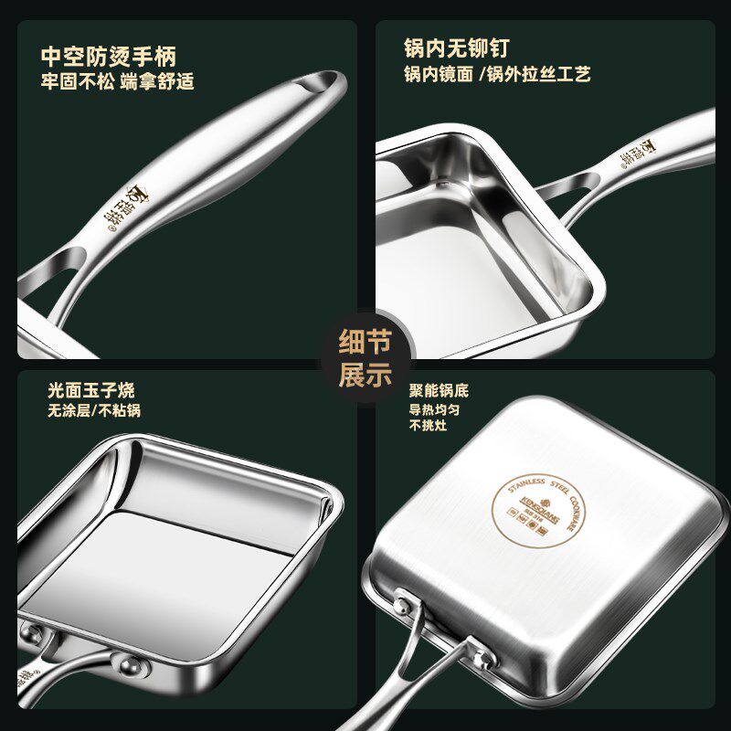 玉子烧锅316不锈钢平底小煎锅无涂E层方形煎锅煎蛋锅日式厚蛋烧锅
