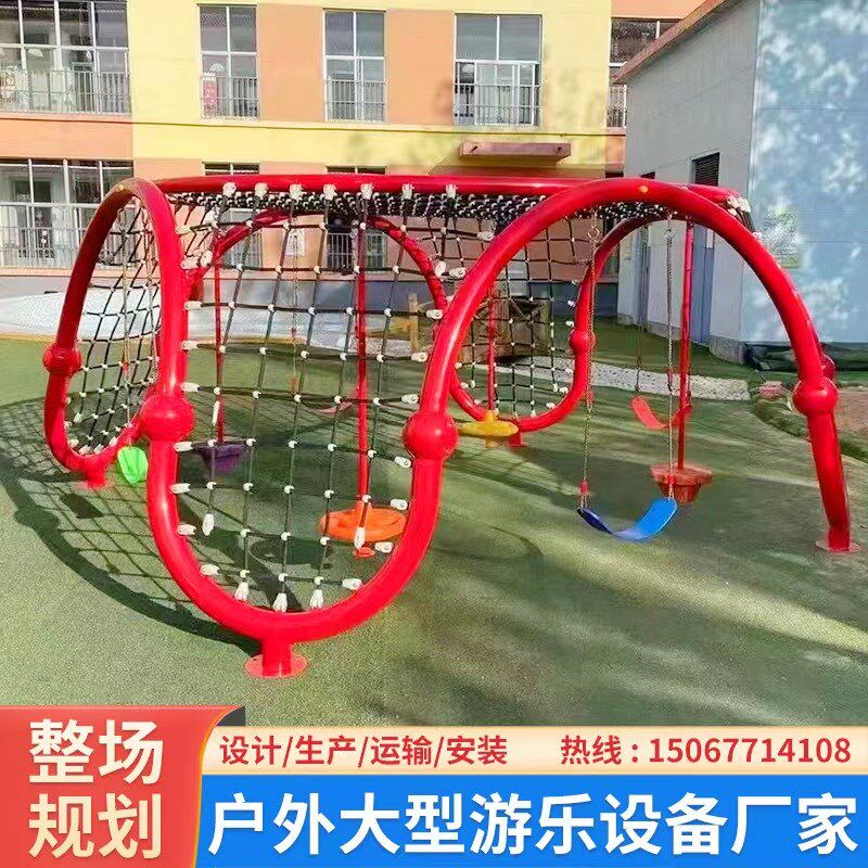 幼儿园攀爬d设施儿童钻笼户外公园小区景区游乐设备大型攀爬网定