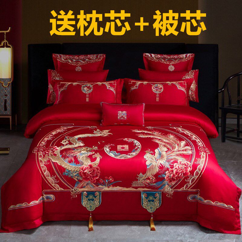结婚全棉长绒棉i四件套龙凤刺绣婚庆陪嫁新婚房用品送大红被芯