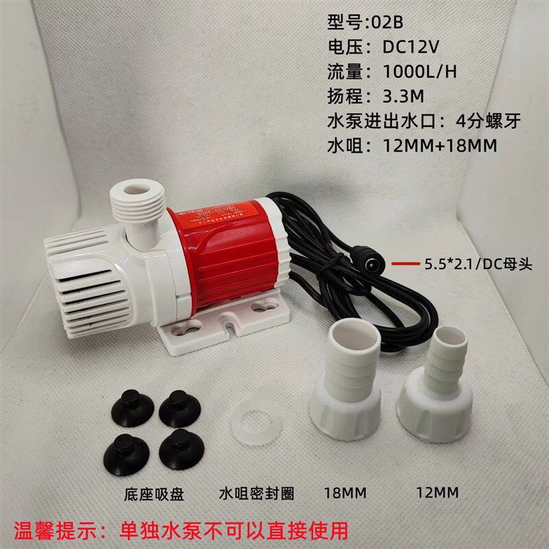 鱼缸潜水泵无刷直流泵光伏潜水泵12V可调Q变频超抽水泵静音款