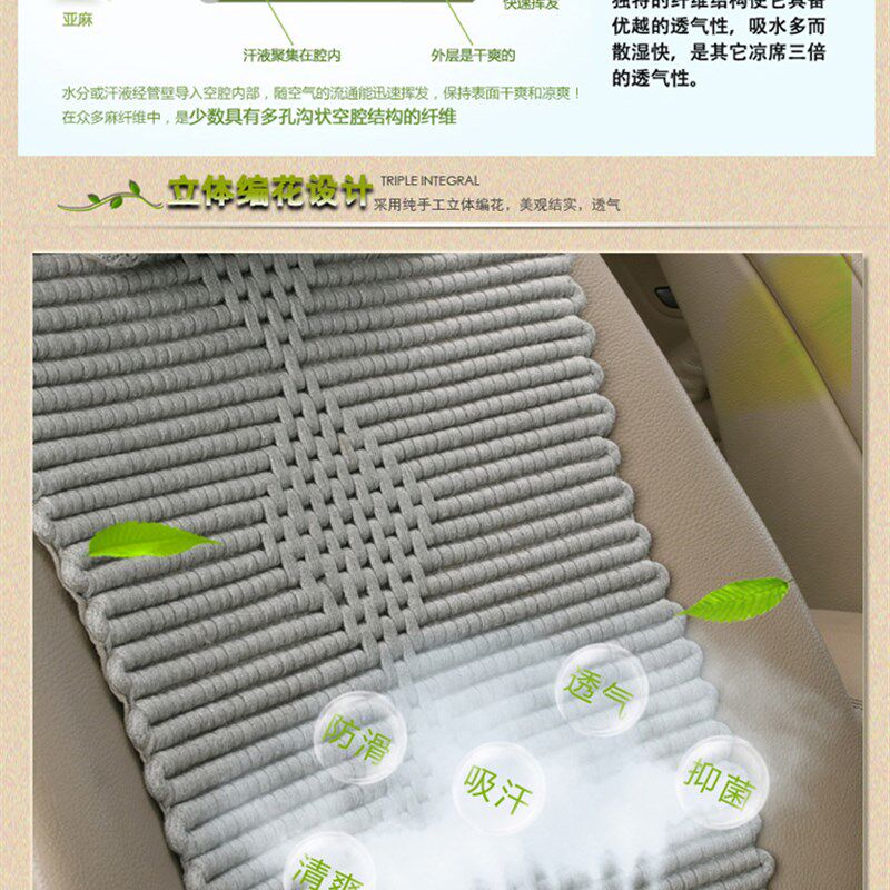 亚麻汽车坐垫单片三o件套无靠背四季座垫夏季单个单座防滑透气