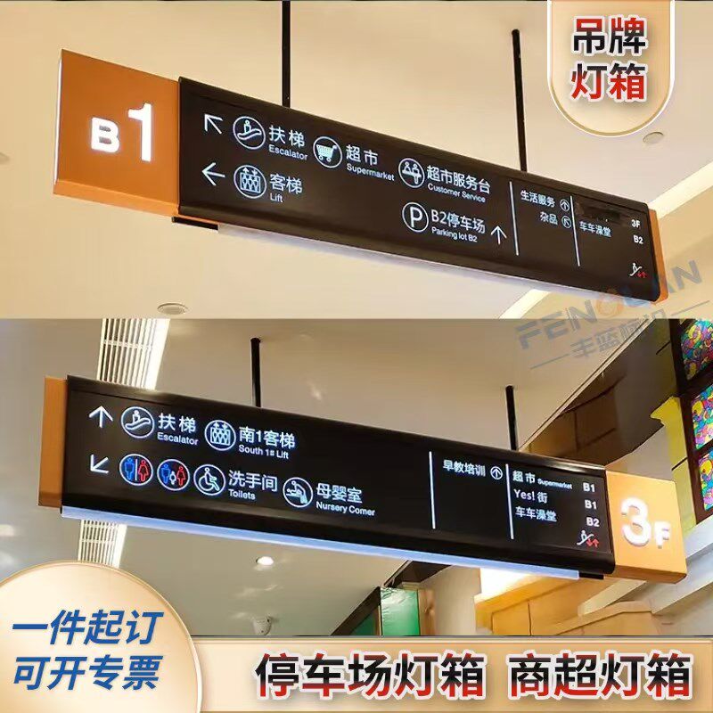 地下车库灯箱吊牌灯箱指示牌商z场吊牌灯箱双面吊牌灯箱导视灯箱