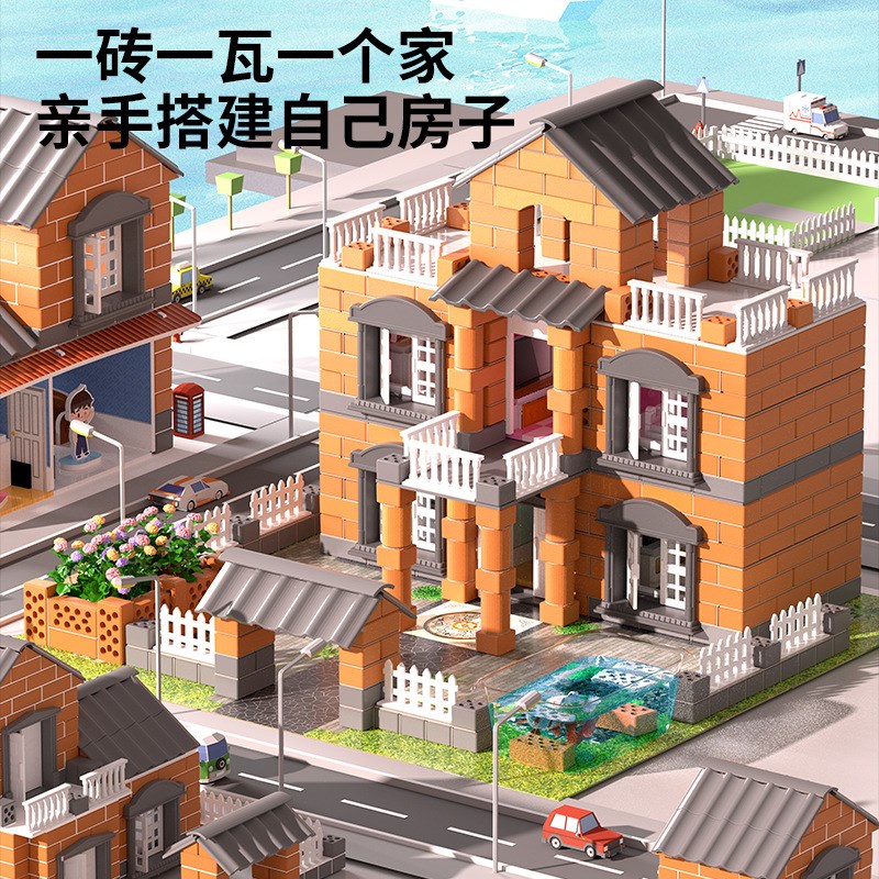 盖房子砌墙玩具泥瓦匠儿童小建筑师水泥砖头小O屋diy手工暑假礼物
