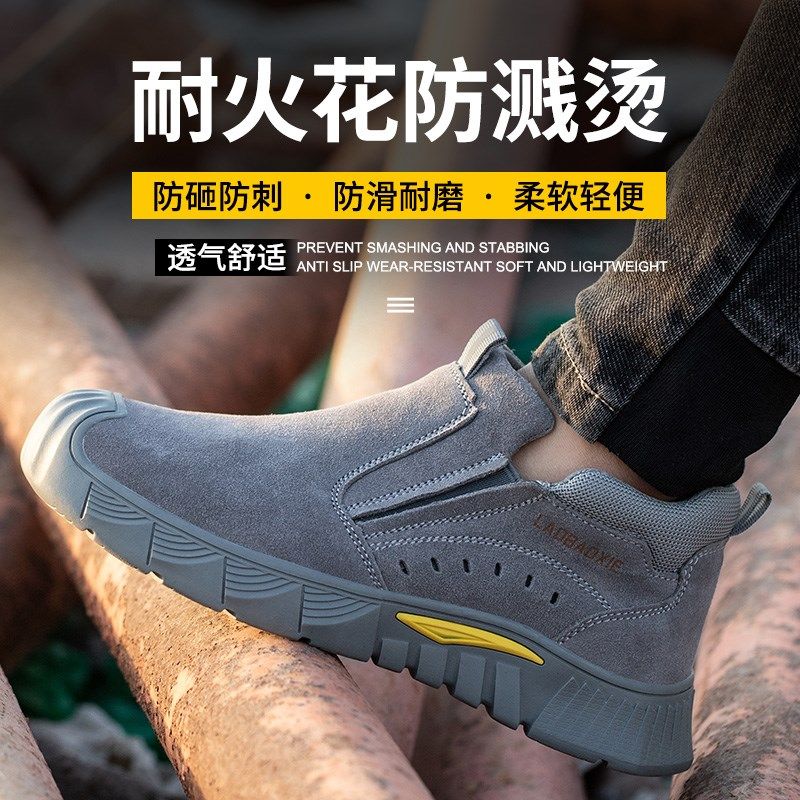 劳保鞋男款电焊工作夏季防砸防刺穿D带钢板一脚蹬焊工专用工地老