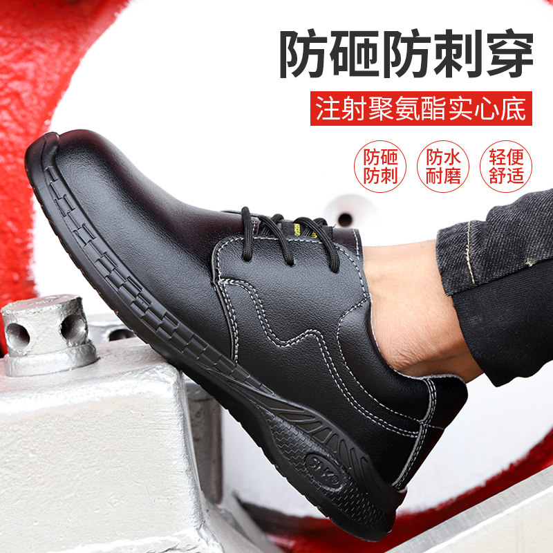 黑色劳保鞋男f士轻便防臭防砸防刺穿老保钢板安全工地钢包头工作