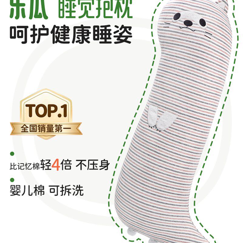 乐瓜抱枕男生款睡觉腿夹成人大肥猫床上专用玩偶R公仔长条枕可拆