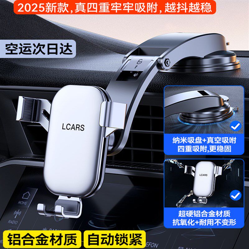 车载手机支架2025新款汽车内导航专用吸盘神器新型支撑Z架真空吸