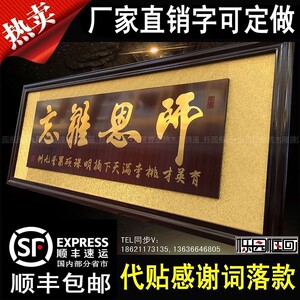 送老师的牌匾桃李l满天下教师节毕业班级感谢老师匾小尺寸木雕挂