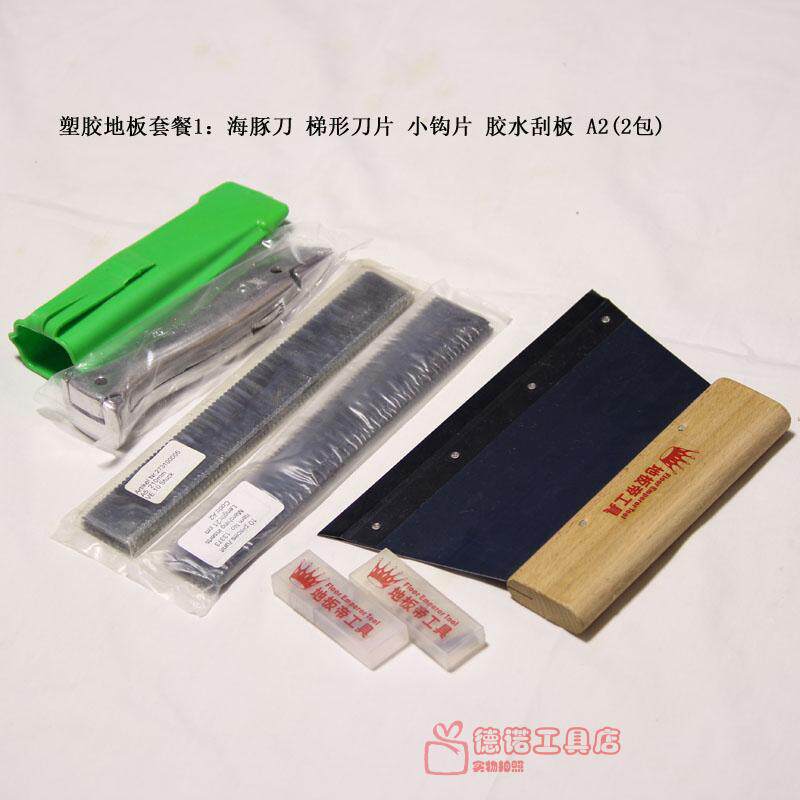兔帝运动PVC塑胶地板施工工具焊线铲平器修月牙软木X推板胶水刮胶