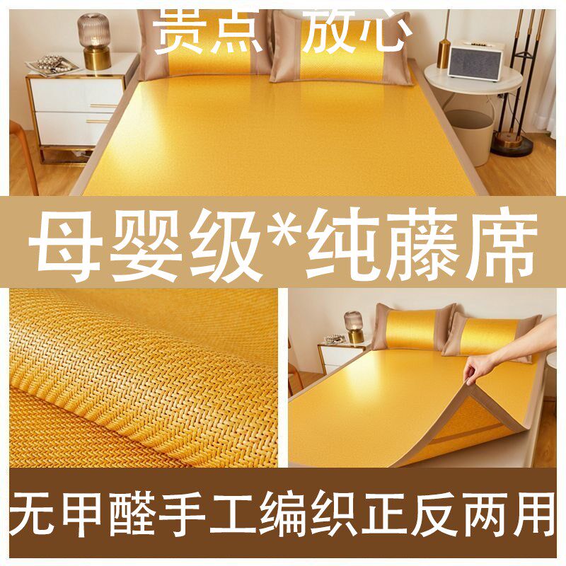 凉席母婴级天然纯真m藤席手工藤编加厚双面两用2025夏季新款凉席