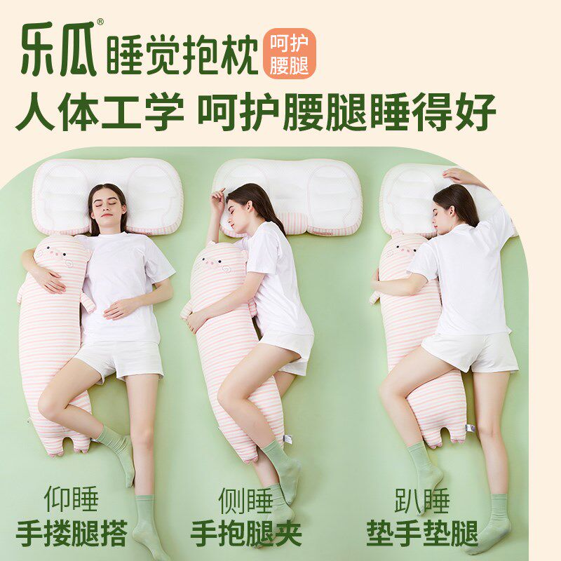 乐瓜睡觉抱枕可爱猪猪公仔t靠垫女生长条睡眠男朋友靠枕侧睡枕靠