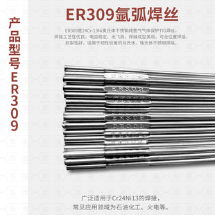 ER304 30f8 309 316L不锈钢氩弧焊丝308l 309l 2209 310 2594 385