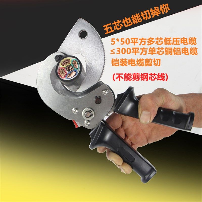 XLJ-D-300/500电缆剪线缆钳手动棘轮电缆剪断线剪轻巧便携W240/30