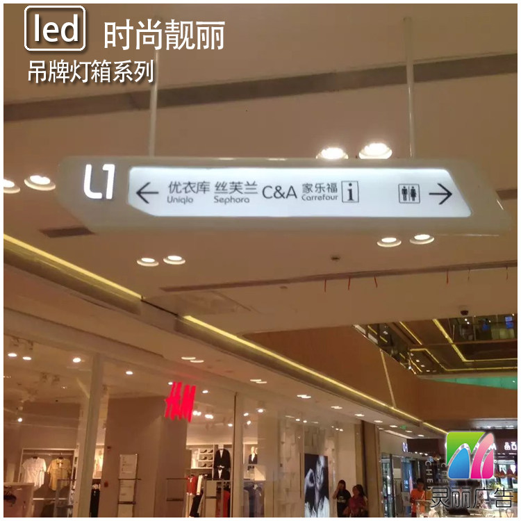 商场楼层索引吊牌灯箱超市镂空发光指H示牌导向牌停车场灯箱导视
