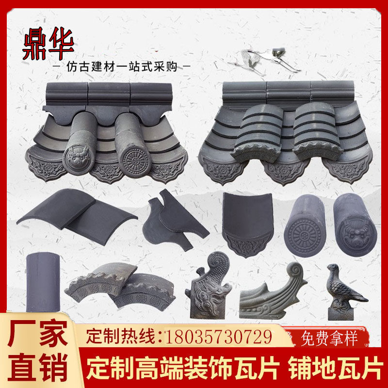 仿古小青瓦徽派中式装饰立瓦围墙屋顶屋檐瓦半圆青瓦仿古瓦片屋顶