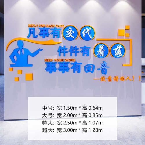 墙励志标语d装饰墙企业宣传办公室公司激励会议文字文化画 画纸贴