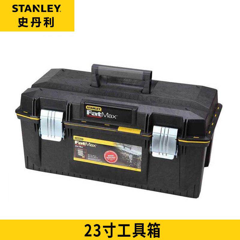 史丹利23寸五金工具箱多