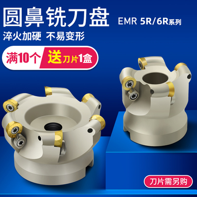 CNC加工中心加硬白色刀盘 EMR圆鼻铣刀盘 装RPMW1003MO/R5刀片