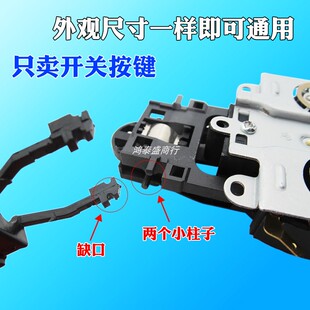 优质通用电热水壶温控开关按键耦合器按钮拔叉手柄全新黑色把手