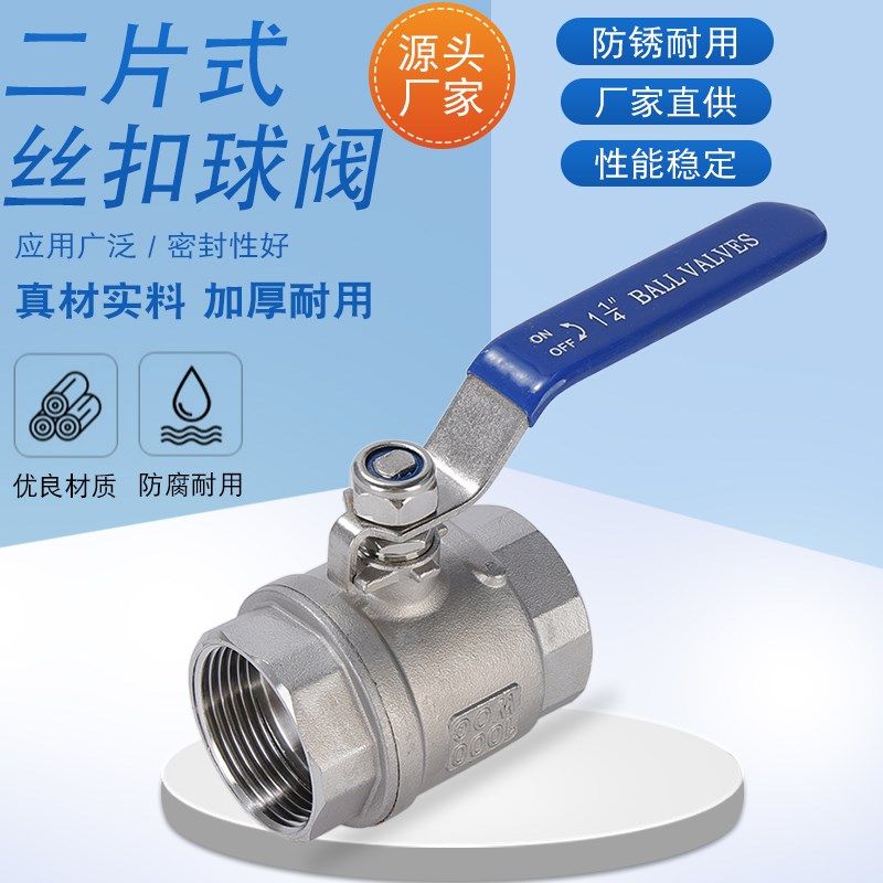 不锈钢2片式内丝球阀304二片式内螺纹球阀2pc丝扣46分Q11F-16,农机/农具/农膜,灌溉工具,淘宝优惠券,粉丝福利购,淘宝优惠卷
