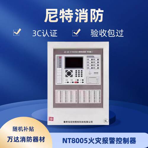 尼特火灾报警控制器JB-Q