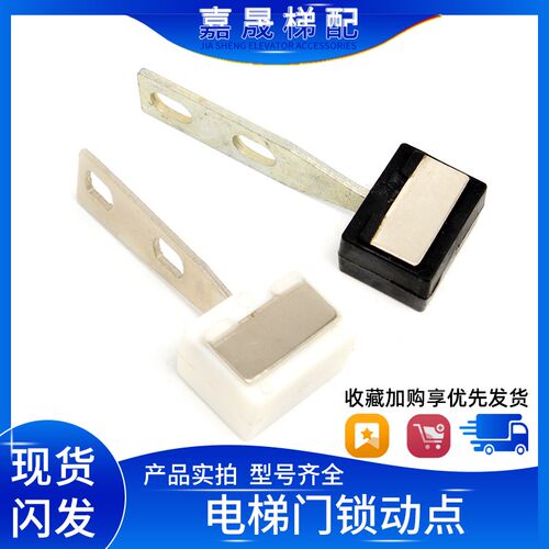 广日/日立电梯PB81门锁开关/触头触点/161门锁动点静点/开关