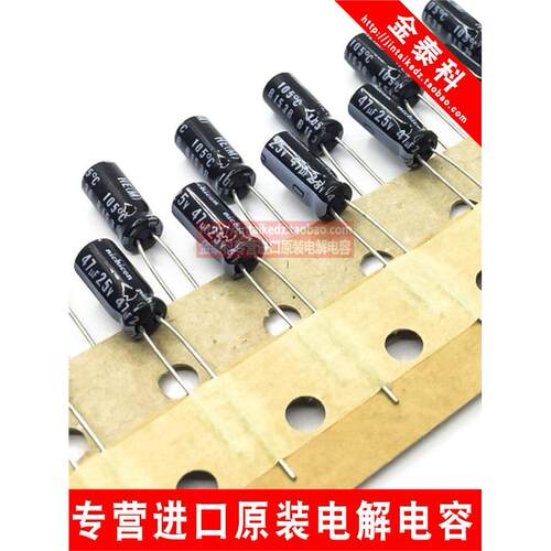 尼吉康电解电容25V47UF5