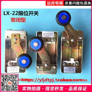 广日立电梯井道LX PS1换速开 22限位开关减速开关反向极限开关LT