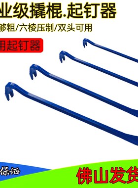 起钉器撬棍 拆木箱工具六棱撬棒 钢钎撬杠翘棍铁棍撬杆轮胎拆钉器