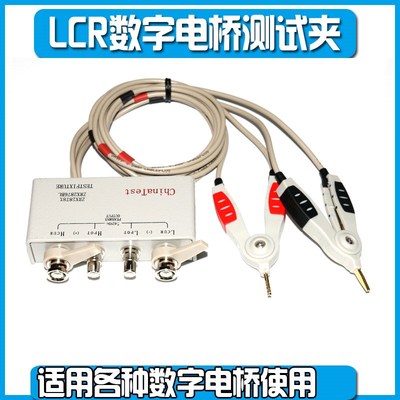 TH26011AS/TH26004A四端对开尔文测试电缆夹具TH26004S-1