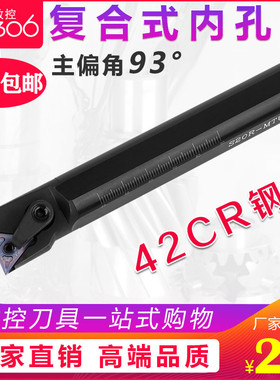 数控内孔车刀杆 93度镗孔刀S25S/32T/S20R-MTUNR16内圆车床车刀杆