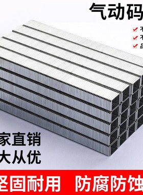 枪钉U型钉马钉气动码钉1008J1010J1013J1022J419422J工业门型钉子
