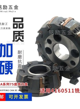 4160511铣刀盘63/80/100/125/160/200重型可转位GMA端面铣刀盘