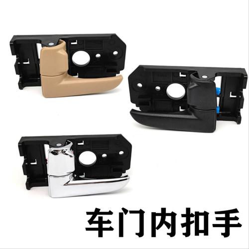 适配起亚赛拉图车门内拉手欧风前后车门内拉手内把手内扣手配件