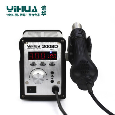 谊华YIHUA2008D热风焊台 智能数显热风枪 650W温度存储热风枪包邮,农用物资,苗木固定器/支撑器,淘宝优惠券,粉丝福利购,淘宝优惠卷