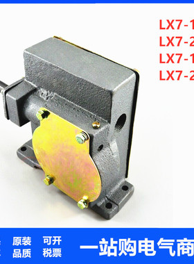 LX7-1 LX7-2 LX7-1S LX7-2S 行程限位器 铸铁 限位开关   LX8-5
